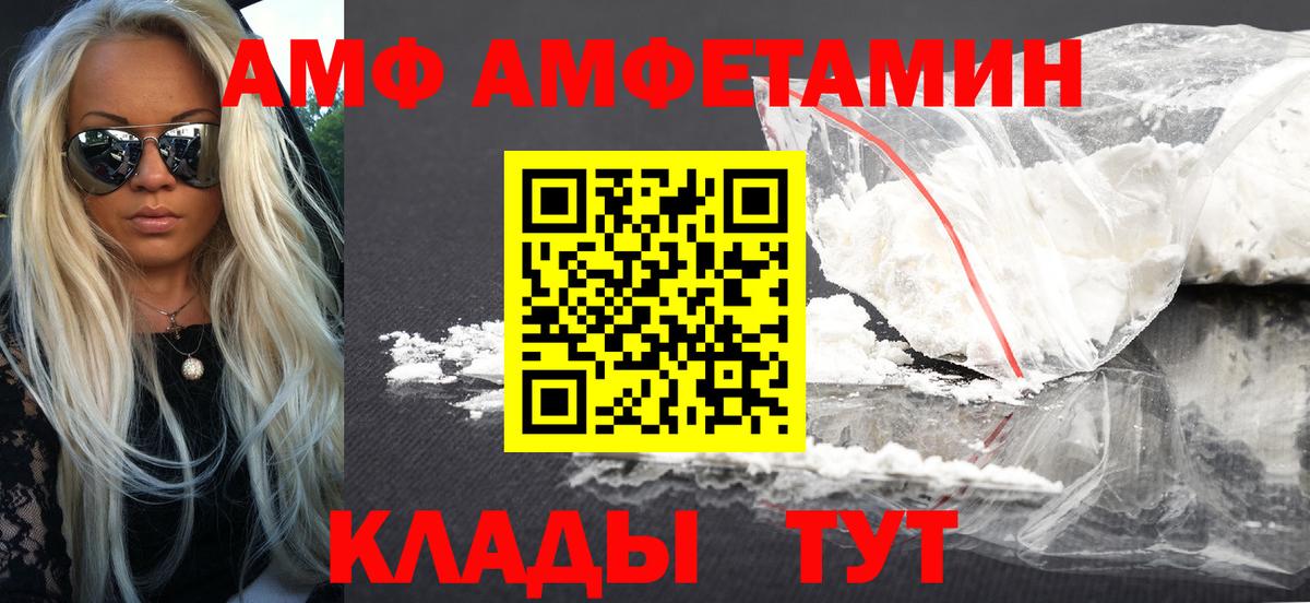 АМФЕТАМИН 97% Мыски