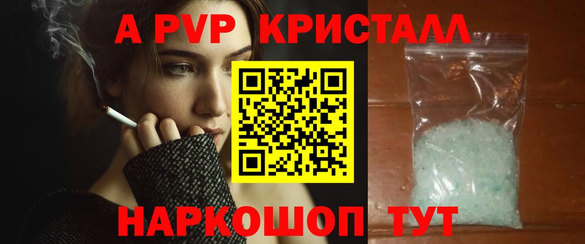 A PVP мука Мыски