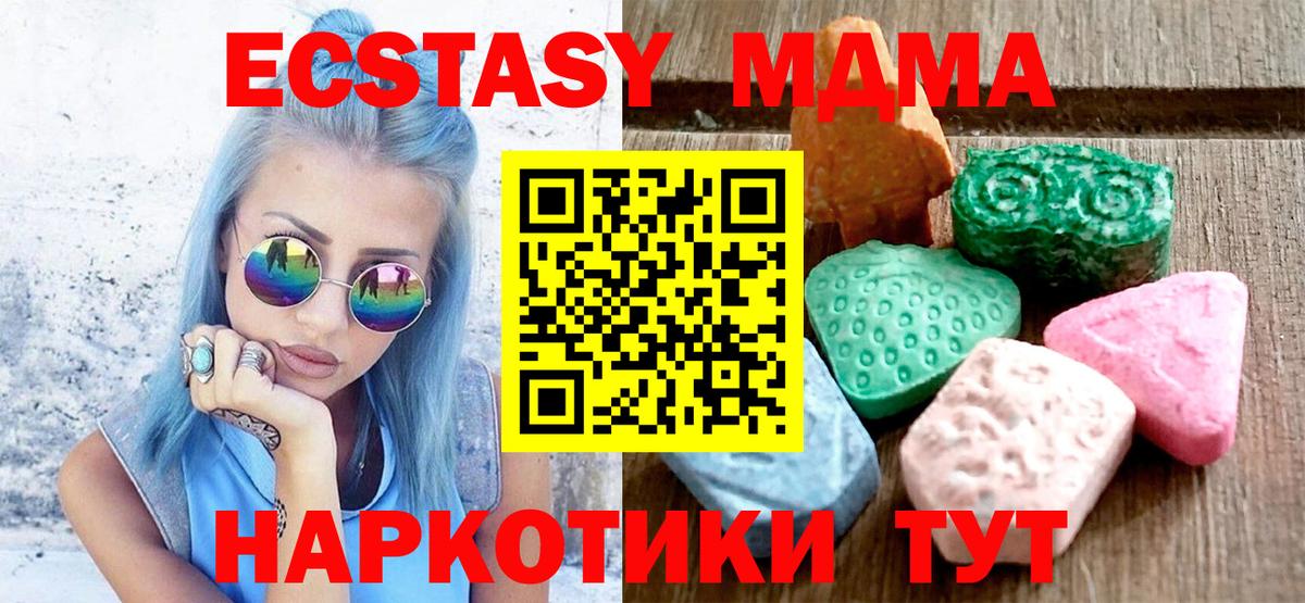 Мыски  Ecstasy mix  Ecstasy  Вход с VPN  Экстази VHQ 