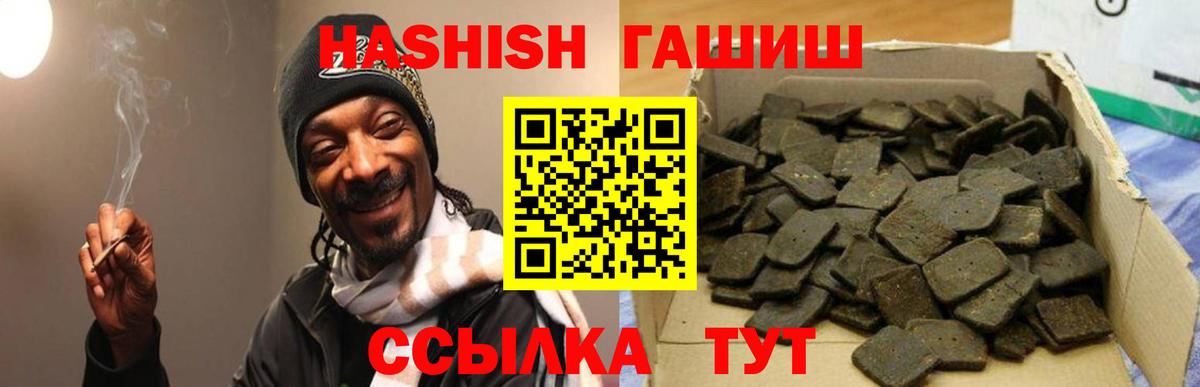 ГАШИШ VHQ  Вход с VPN  ГАШ  ГАШ Изолятор  Мыски 