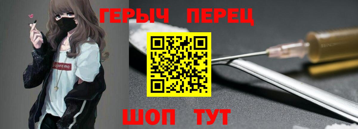 ГЕРОИН афганец  Вход с VPN  Мыски 