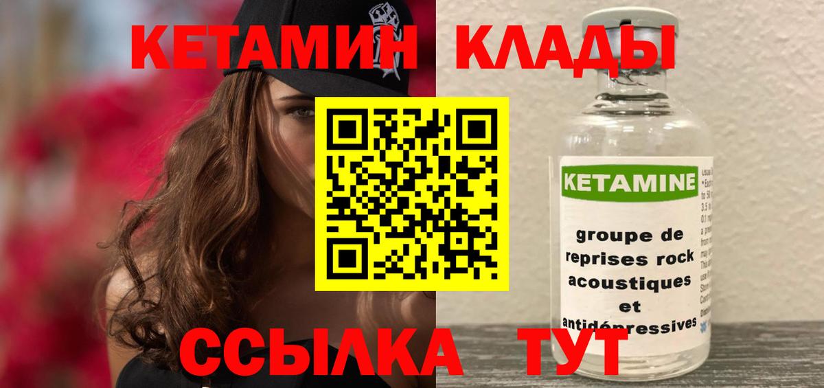 Мыски  Кетамин ketamine  КЕТАМИН VHQ  Вход с VPN 