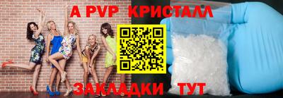 альфа пвп Донецк