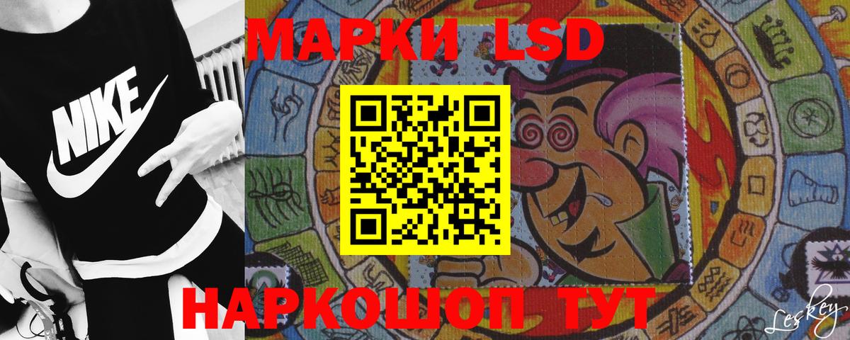 LSD-25 экстази кислота Мыски