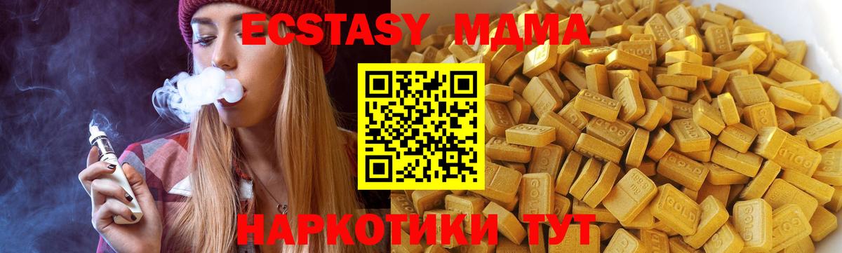 MDMA VHQ  Вход с VPN  Мыски  МДМА  МДМА молли 