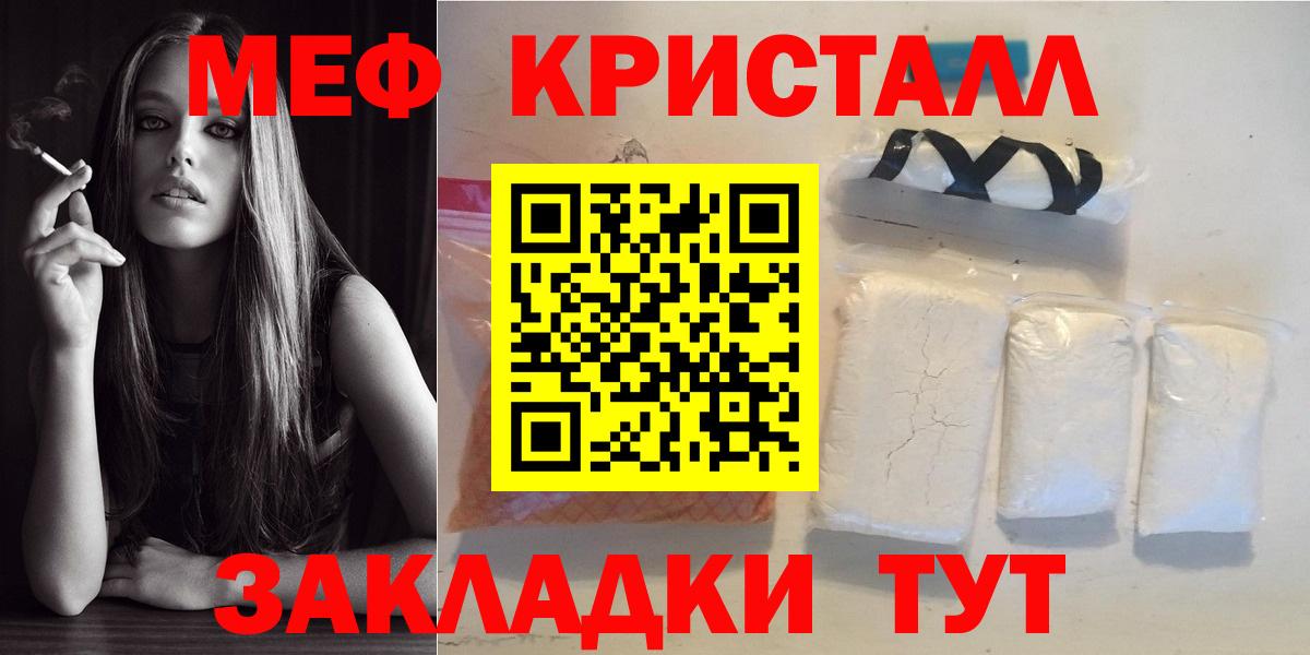 Меф мяу мяу мука Мыски