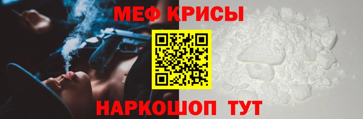 Мыски  МЯУ-МЯУ  Вход с VPN  МЕФ mephedrone  МЕФ mephedrone 