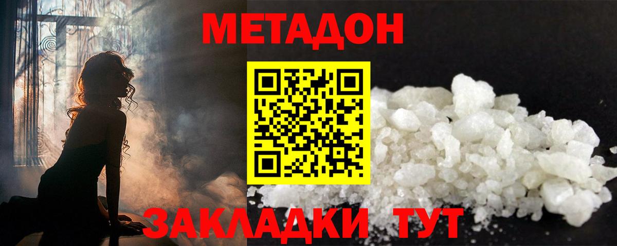 МЕТАДОН VHQ  blacksprut зеркало  Мыски  Метадон VHQ  Вход с VPN 