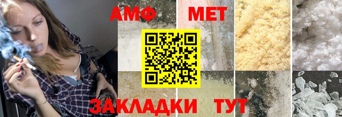 Первитин кристалл Мыски