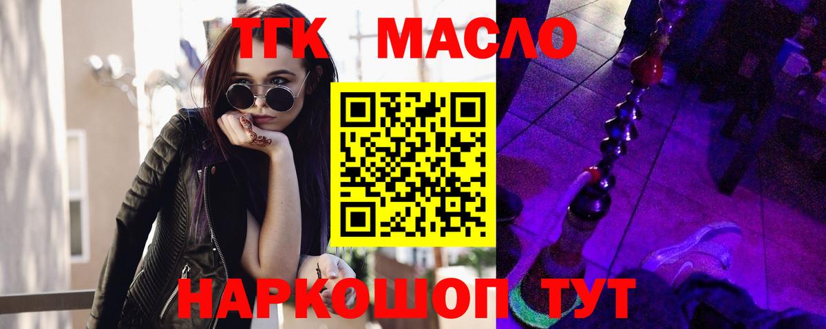 ТГК Wax Мыски