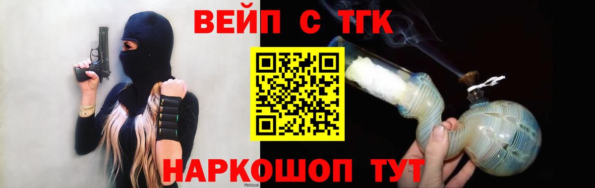 Дистиллят ТГК Wax  наркотики  Мыски  Вход с VPN  ТГК концентрат 